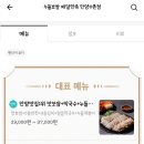 누들보쌈배달만족안양수촌점