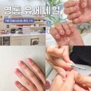 숨, 네일 | [영통 네일 가성비] 유에네일 7월 이달의아트 자석네일 솔직후기