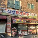 [신선 한우마을] 한우 먹고 싶을 때 여기! 신선 한우마을 가수원 직영점 후기🥩 내 돈 내산
