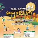 한국산림복지진흥원국립춘천숲체원 이미지