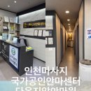 다온지압안마원 이미지