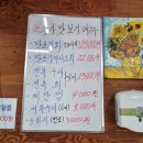 장어만찬 - 양산시 물금읍 | 양산 장어 전문점 장어만찬 후기!