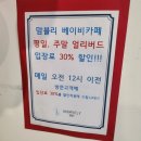 맘블리 | 석남동 베이비카페 맘블리 후기 !