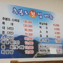 추봉도횟집 이미지