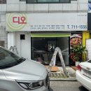 하디아플라워