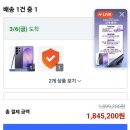 바이올렛문 | 갤럭시S26 울트라 사전예약 쿠팡 구입 코발트바이올렛 언박싱 후기