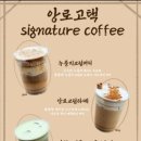 앙로고택