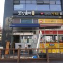 호강불백 신내점 이미지