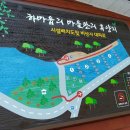 신선마을휴양지캠핑장 이미지