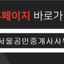 원부동산공인중개사사무소 이미지