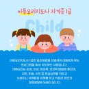 아동요리지도사 이미지