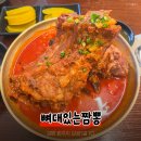 원주중학교 | [원주] 웨이팅 필수 매콤한 뼈 짬뽕밥 후기 ‘뼈대있는짬뽕’