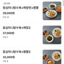 평내로29번안길 | 평내동 매운짬뽕 맛집, 근짬뽕 배달 후기