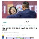 한국 귀화 선택한 일본 유도 괴물 유망주 (feat. 경북 체육회 복덩이).jpg 이미지