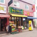 무주산지직매장건강원홍삼더덕