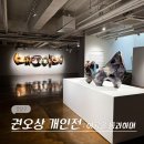 2024년 영은회 작품 전시회 | 서울 8월 강남 압구정 로데오 청담 후지필름 파티클 매장 전시회 권오상 작가 개인전 후기 (-8/9)