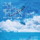 Space Draw 이미지