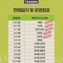 노원-월계-노원-(급)4002 | 두바이 초코 크루아상 출시_이마트&amp;트레이더스