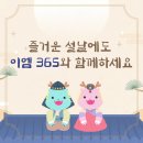 동탄이엠365의원 네이버블로그
