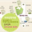 미라인한의원 이미지
