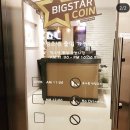 빅스타노래방 이미지