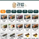 라밥 이미지
