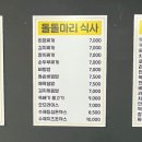돌돌마리김밥