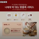 본죽(월곶점) | 월곶역 맛집 본죽 시흥월곶점 리뷰추천메뉴가격주차영업시간