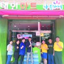 태인마트 전주일보