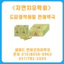 해밀약국 이미지