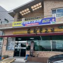 금탑소머리국밥 | [전라도 여행] 맛집 탐방 여행 광주 영미오리탕| 나주 송현불고기|금탑소머리 국밥