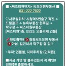 씨즈더원공인중개사사무소 이미지