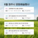 원주시립합창단 제104회 정기연주회 이미지