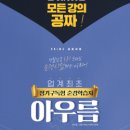 아우름1호 이미지