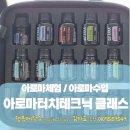 MBTI로 만나는 그림책테라피 | 아로마터치테크닉클래스모집, 아로마수업, 아로마자격증, 아로마교육, 아로마체험