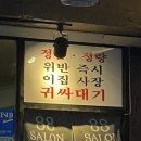 남해읍 공설주차장 이미지