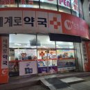 짱짱약국 이미지