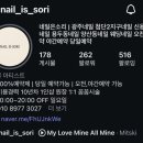 네일은소리 네이버블로그