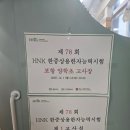 양학초 병설유치원 | 포항 양학초등학교 병설유치원 한자중국어 수업기록(포항 유아한자 유아중국어 한자급수시험 방과후...