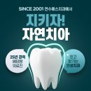 연수예스치과의원 이미지