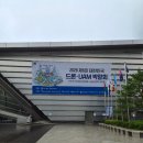 드론테크 | ​🛸 미래 하늘을 날다! 2026 UAM·드론 박람회 생생 방문 후기