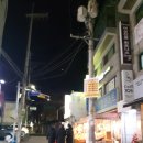 대호세탁소 이미지