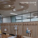 거제실버웰노인요양센타