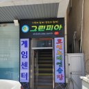 그린피아 코인노래연습장 이미지