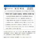 2022년 1분기 손실보상 보도자료 안내(대구시 학원은 1/4분기 해당) 이미지