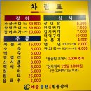 예술숯불민물장어 이미지