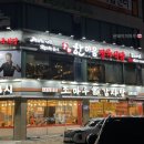 한마음정육식당시흥대야점
