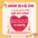 아소비상상날개과학실험실학원