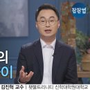 [영상] 삼위일체를 제대로 설명해 보겠습니다.(김진혁 교수) 이미지