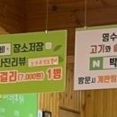 산아래박달재석갈비 이미지